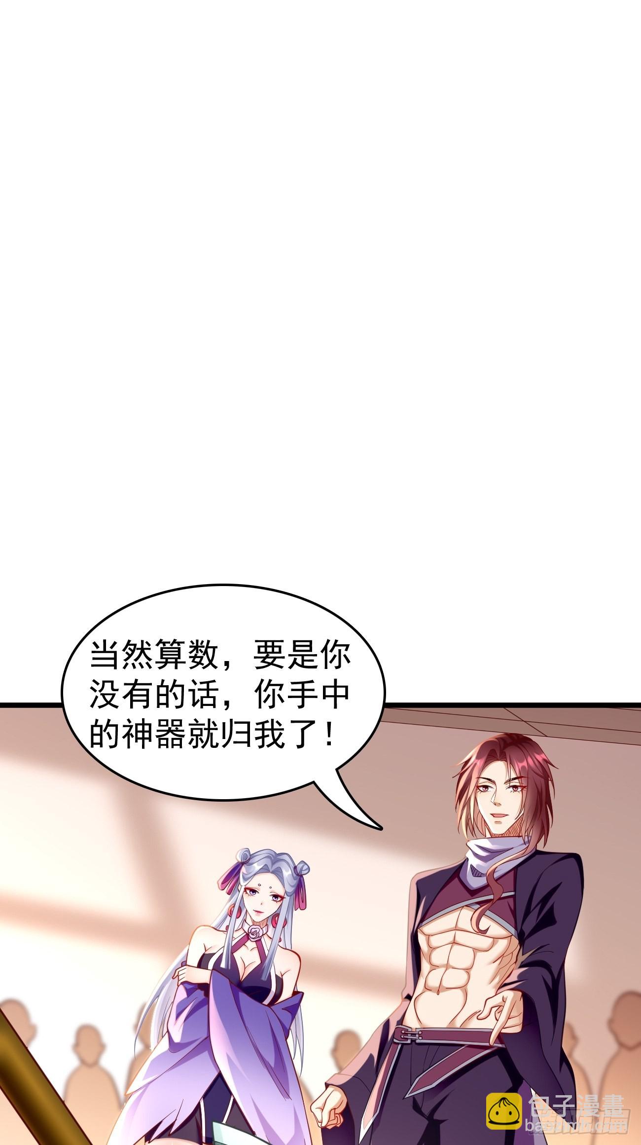 《我的神器能升级》第77话这小子深藏不漏！ 第36页