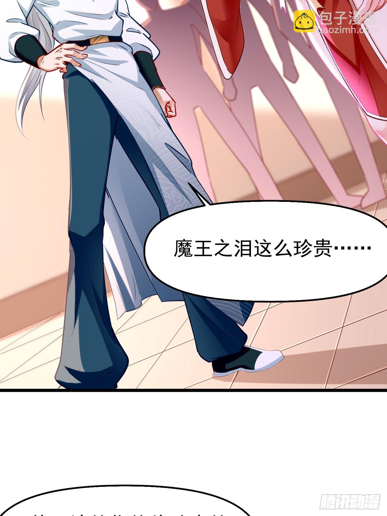 《我的神器能升级》第77话这小子深藏不漏！ 第3页