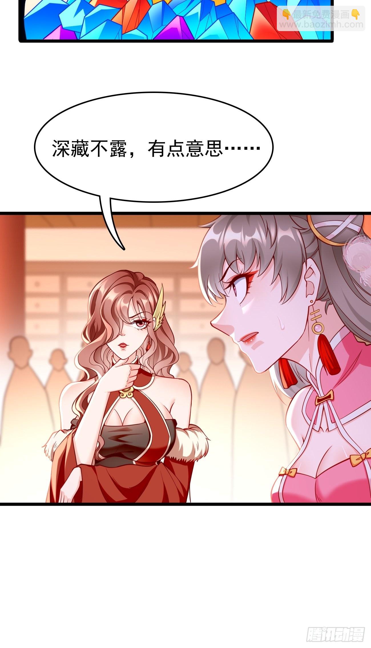《我的神器能升级》第77话这小子深藏不漏！ 第40页