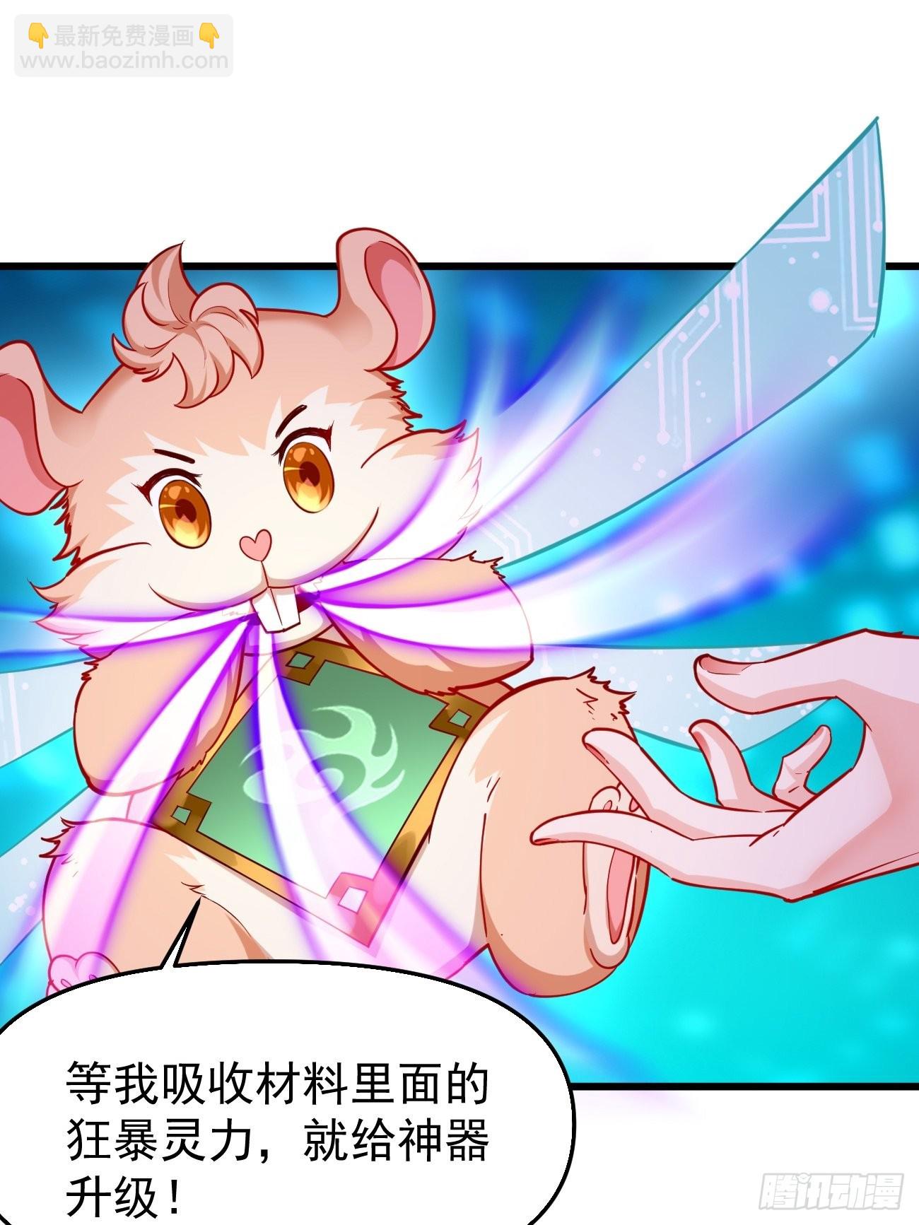 《我的神器能升级》第77话这小子深藏不漏！ 第5页