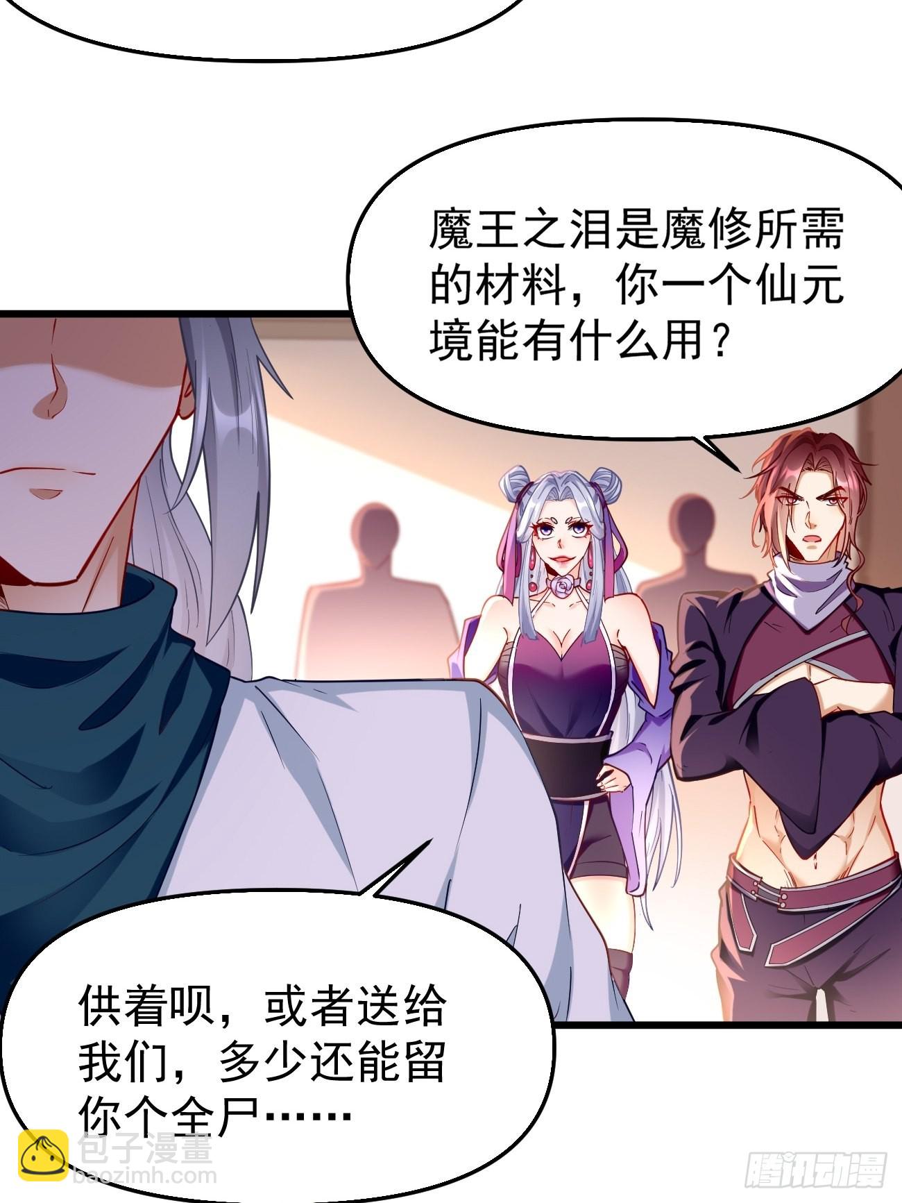 《我的神器能升级》第77话这小子深藏不漏！ 第6页