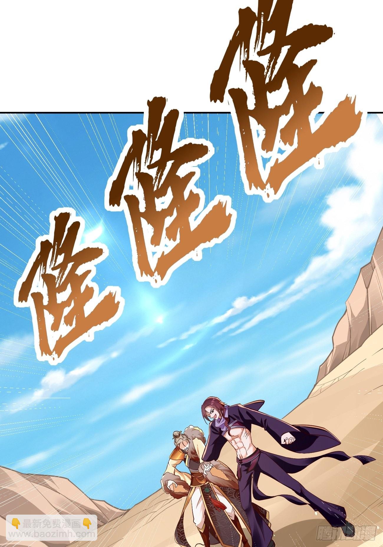 《我的神器能升级》第82话我不是好欺负的！ 第11页