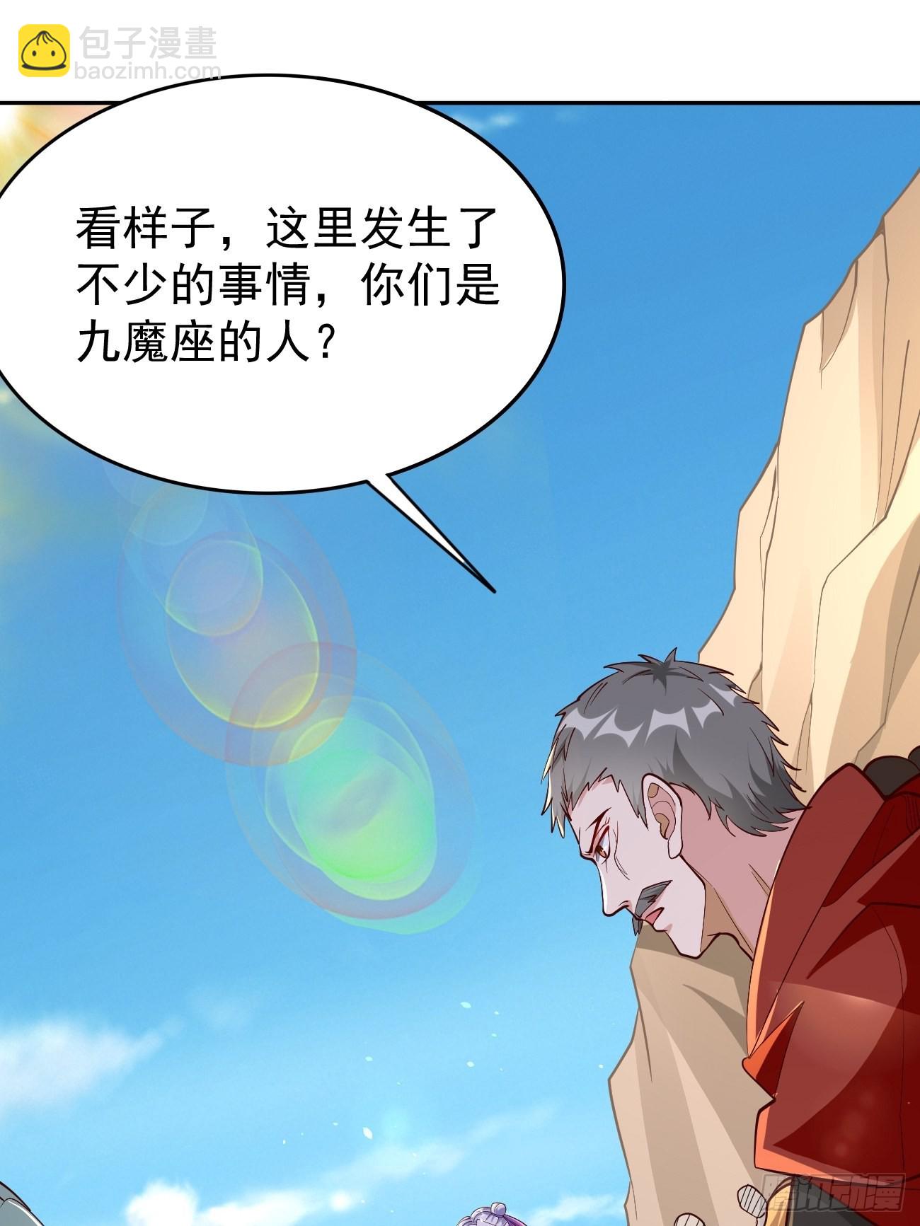 《我的神器能升级》第82话我不是好欺负的！ 第19页