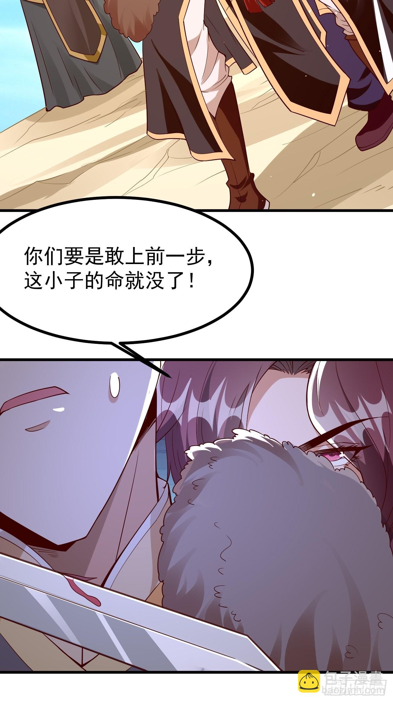 《我的神器能升级》第82话我不是好欺负的！ 第22页