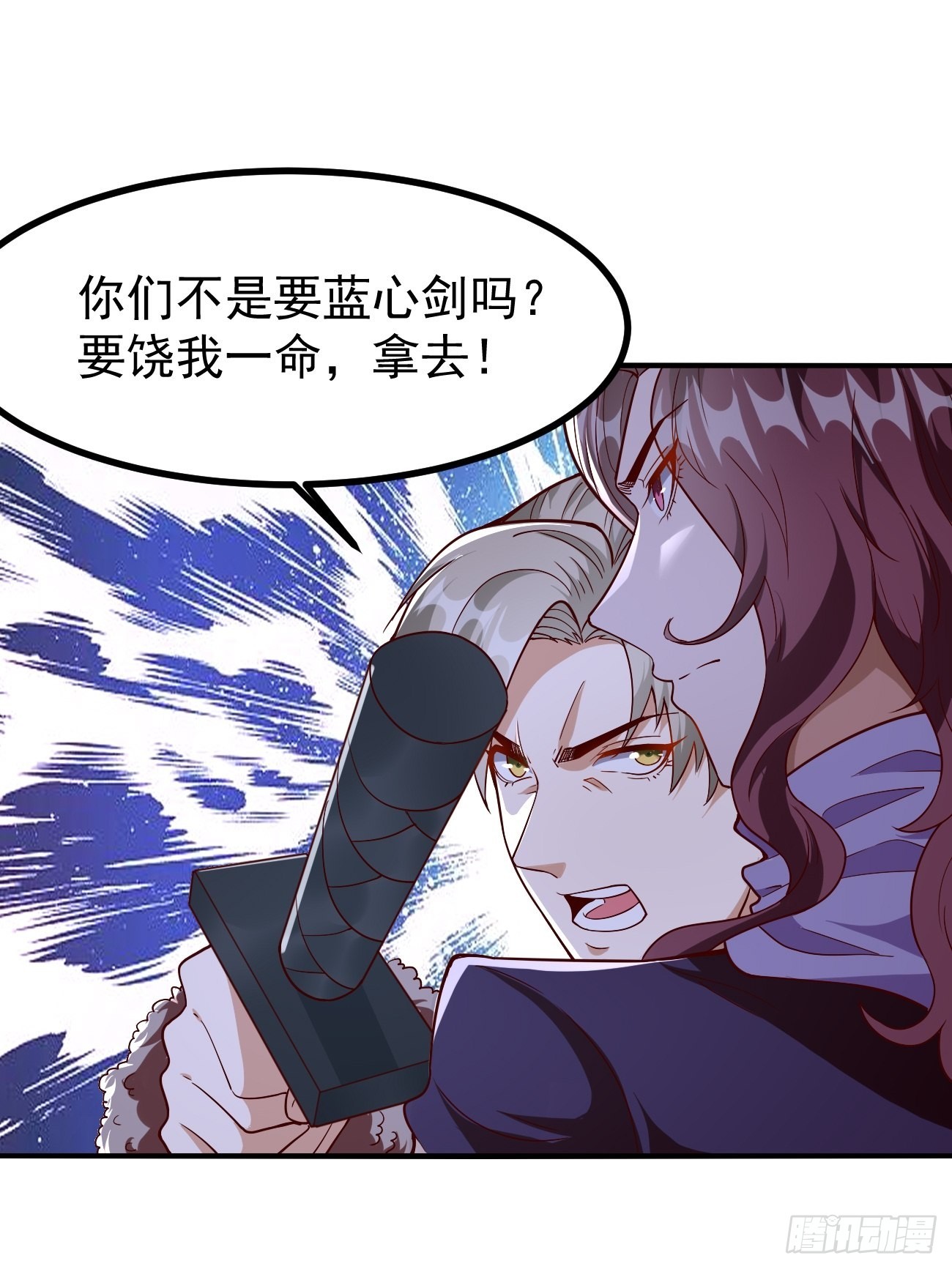 《我的神器能升级》第82话我不是好欺负的！ 第26页