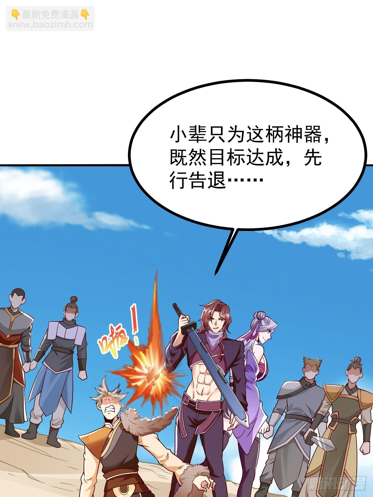 《我的神器能升级》第82话我不是好欺负的！ 第27页