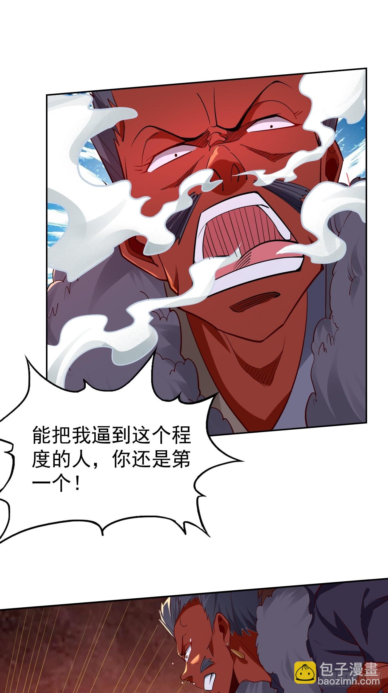 《我的神器能升级》第82话我不是好欺负的！ 第2页
