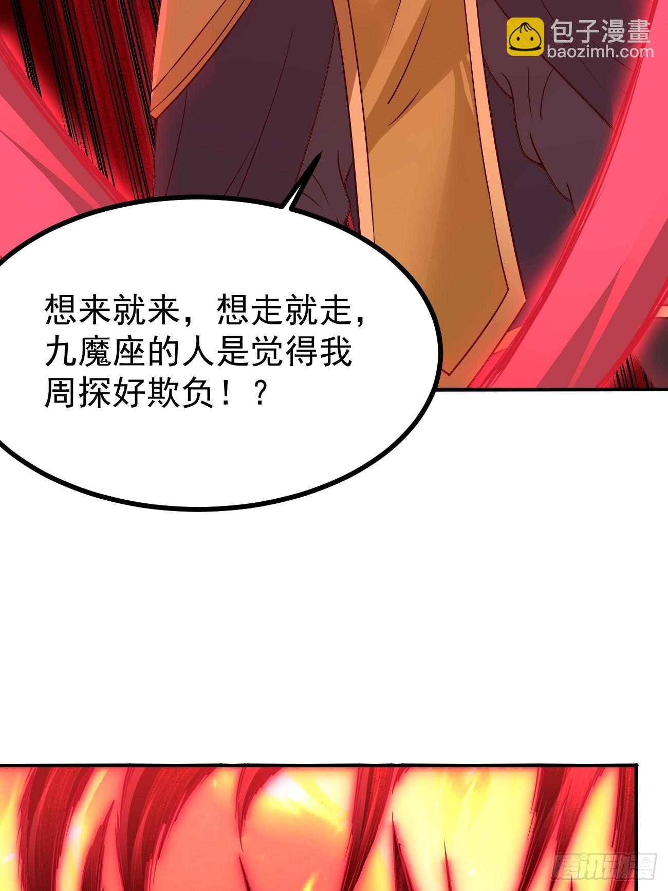 《我的神器能升级》第82话我不是好欺负的！ 第30页