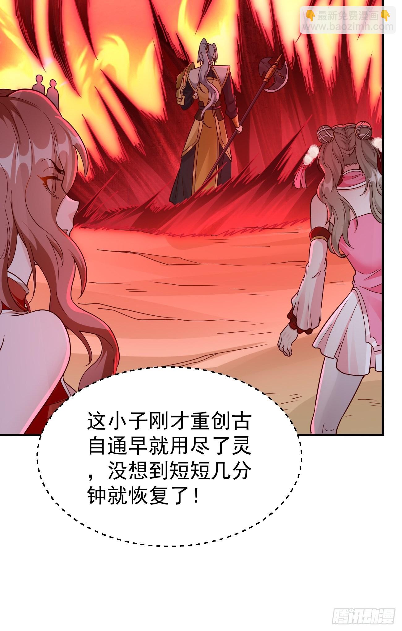 《我的神器能升级》第82话我不是好欺负的！ 第31页