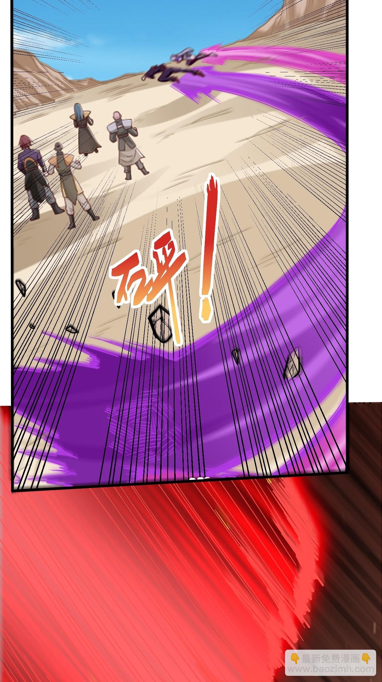 《我的神器能升级》第82话我不是好欺负的！ 第34页