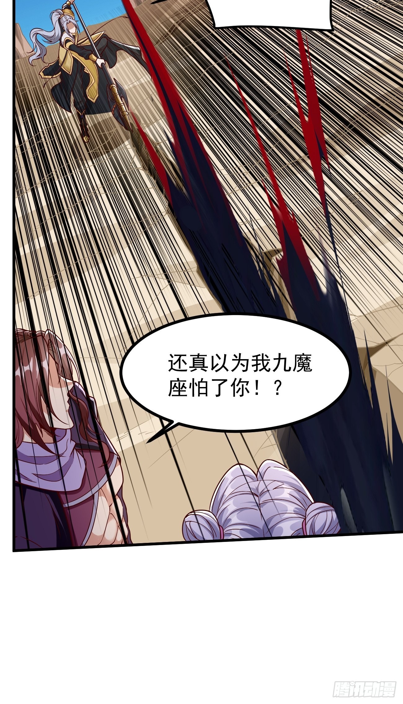 《我的神器能升级》第82话我不是好欺负的！ 第36页