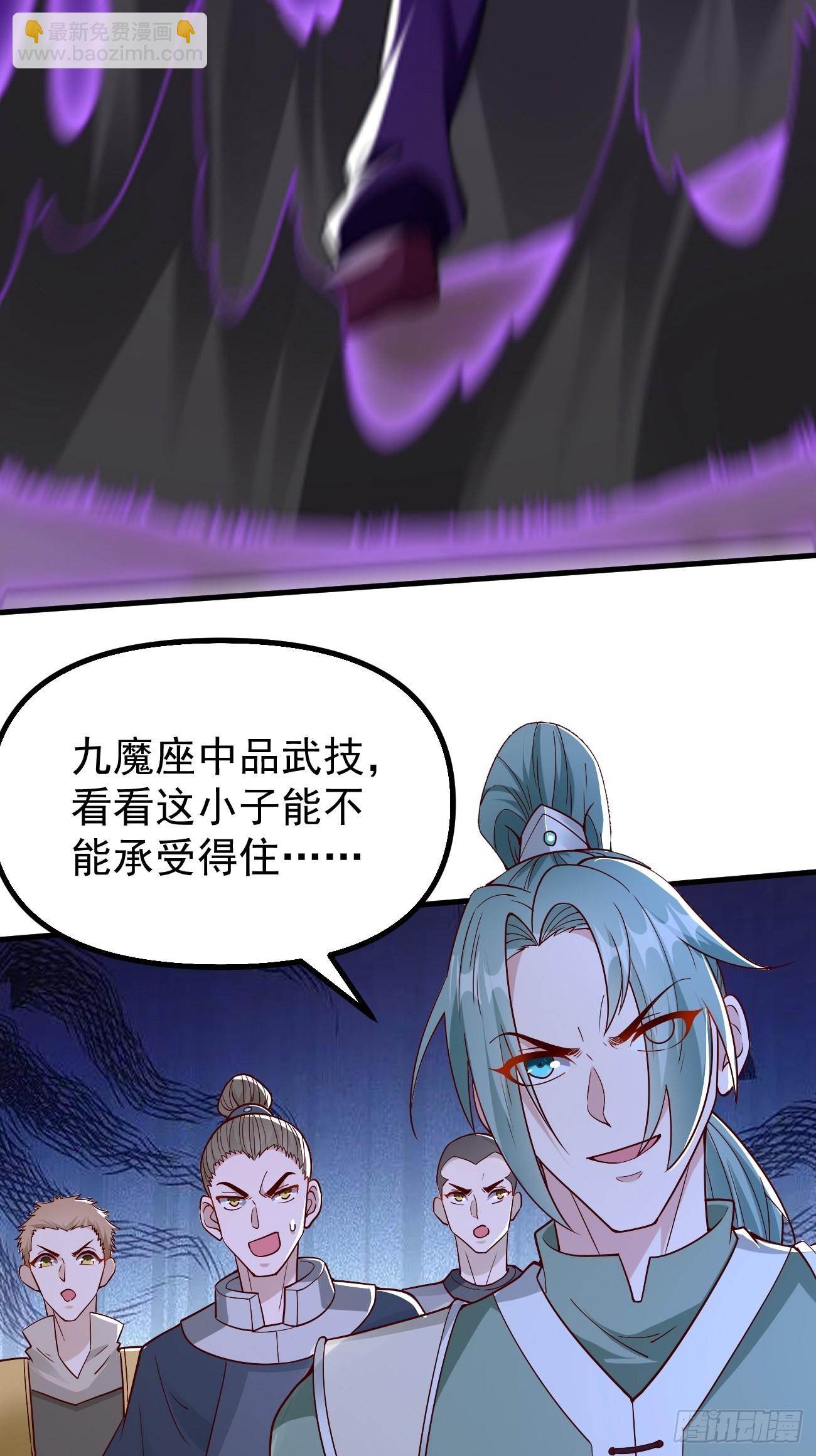 《我的神器能升级》第82话我不是好欺负的！ 第38页