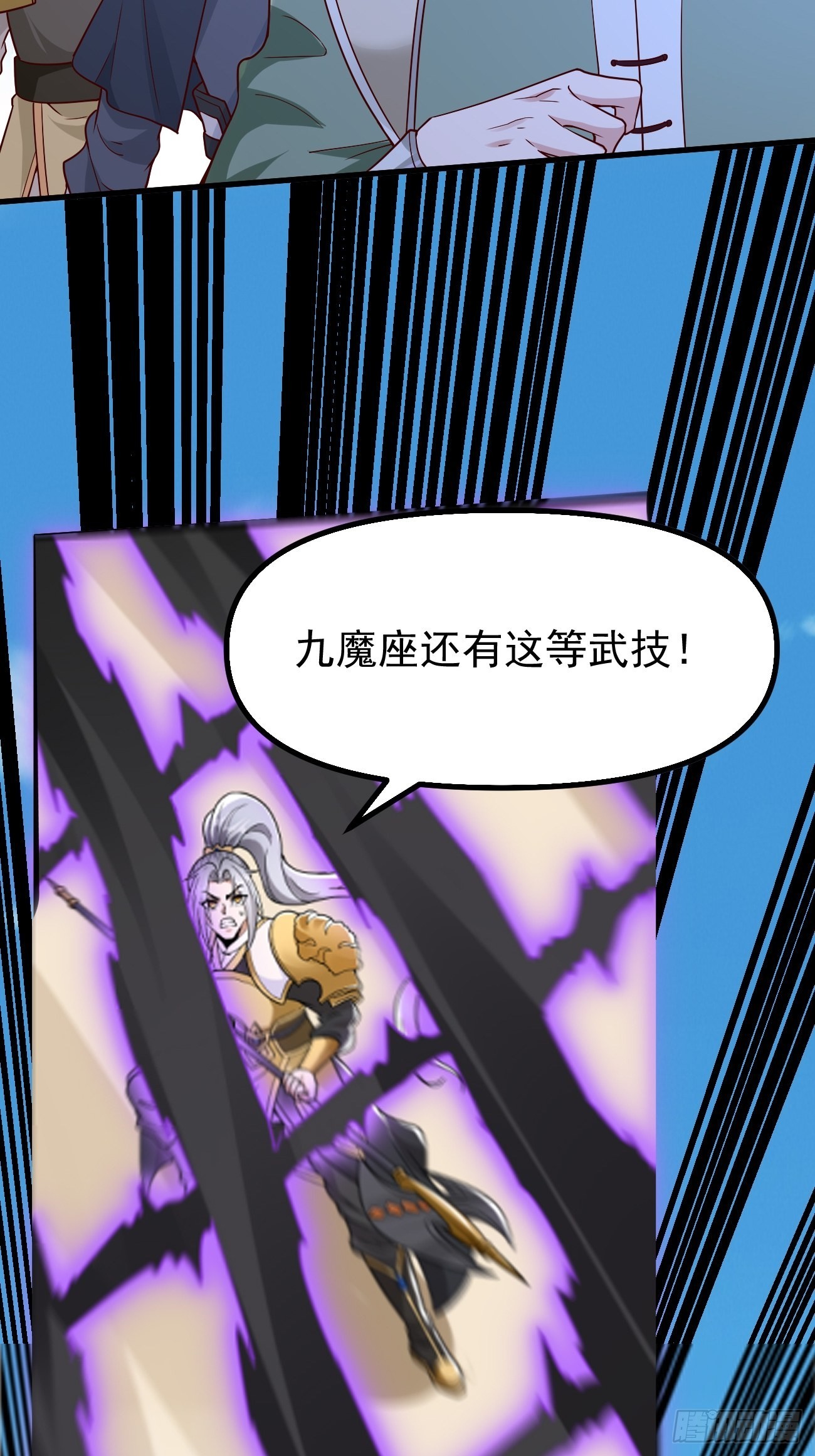 《我的神器能升级》第82话我不是好欺负的！ 第39页