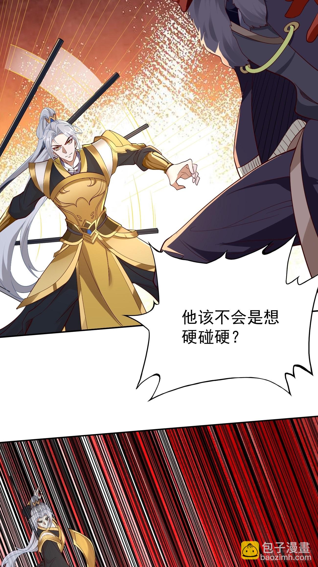 《我的神器能升级》第82话我不是好欺负的！ 第3页
