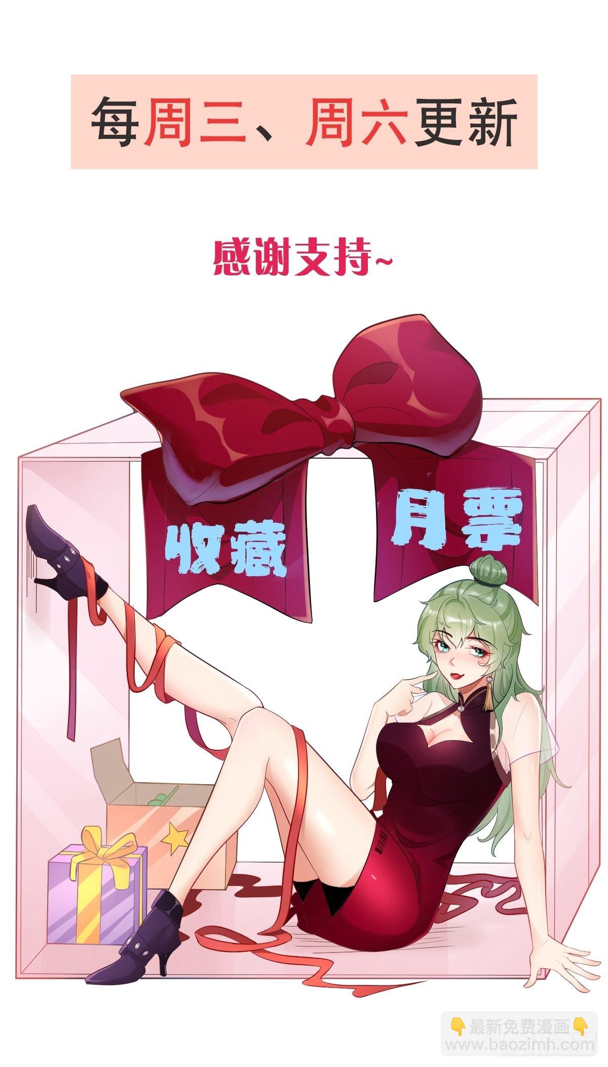 《我的神器能升级》第82话我不是好欺负的！ 第42页