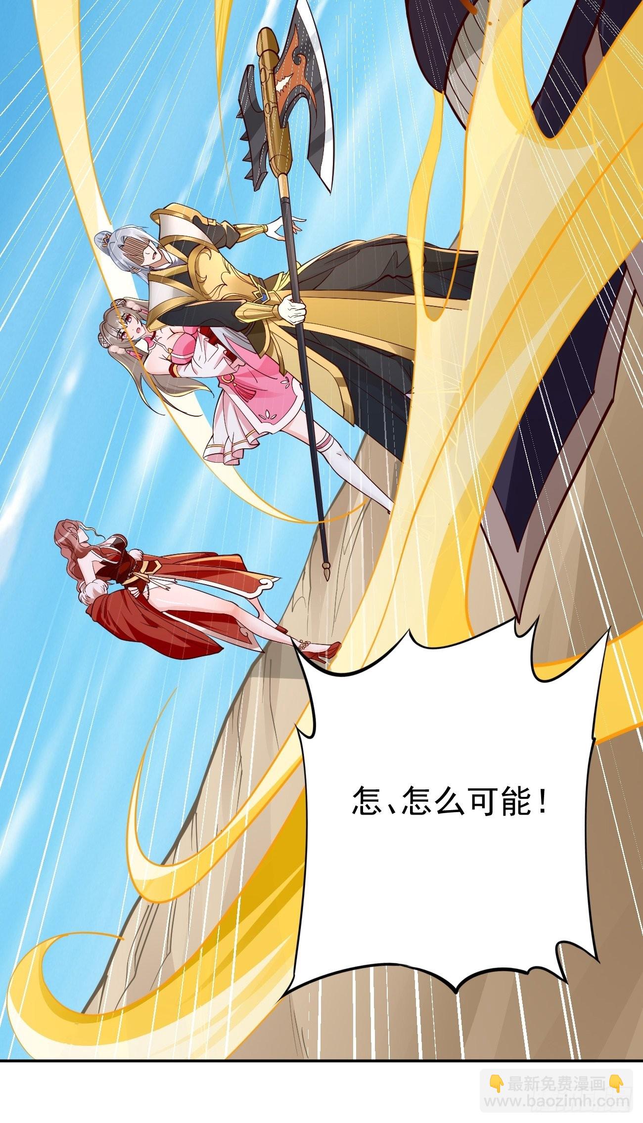 《我的神器能升级》第82话我不是好欺负的！ 第6页