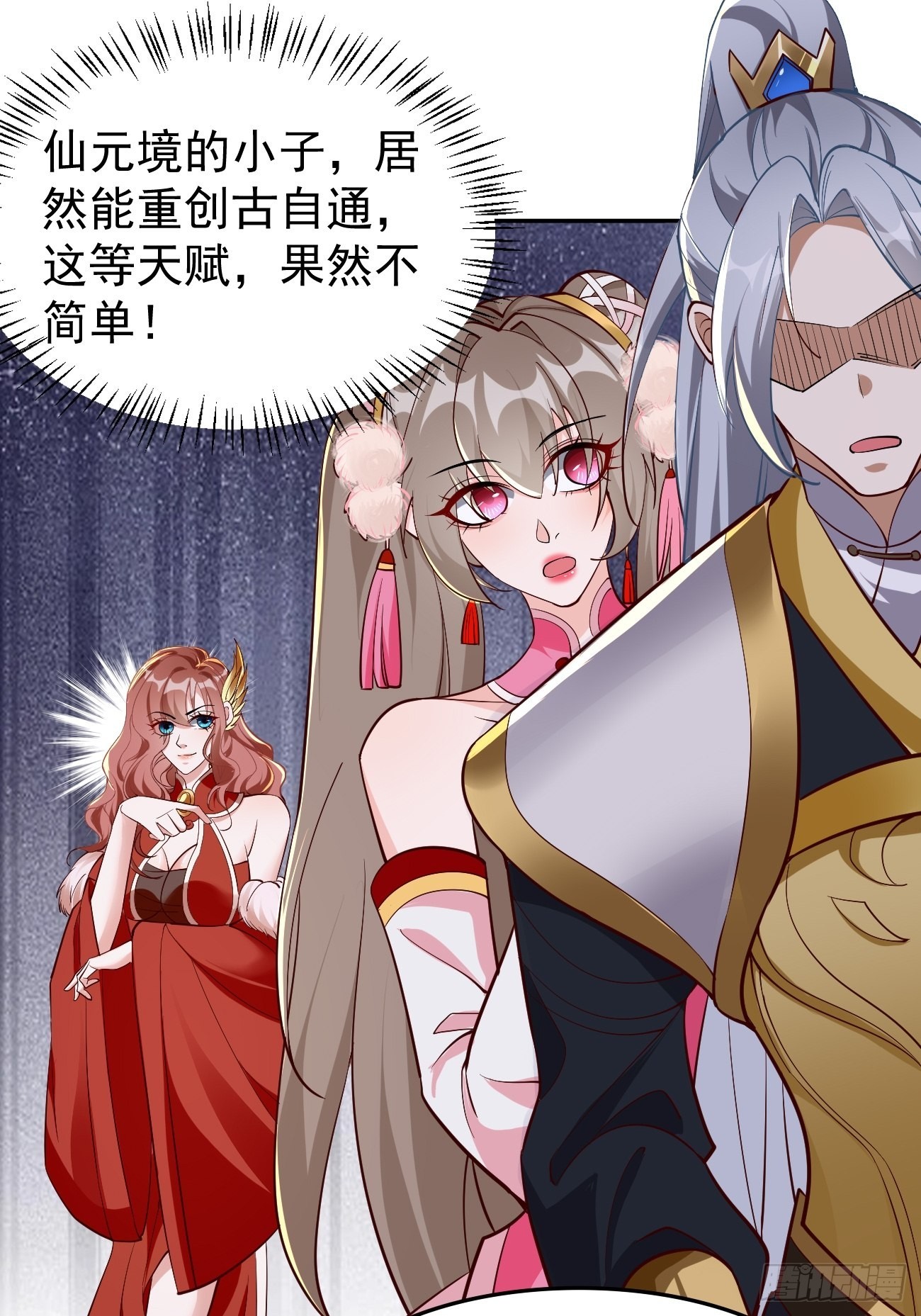 《我的神器能升级》第82话我不是好欺负的！ 第7页