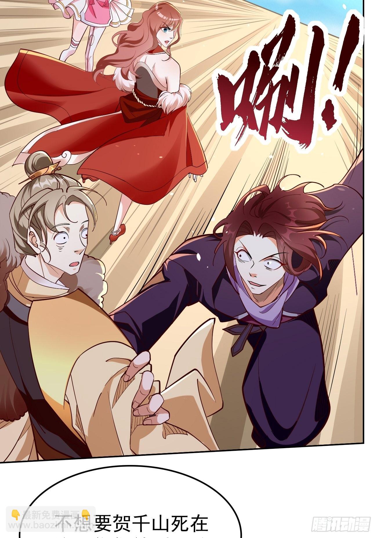 《我的神器能升级》第82话我不是好欺负的！ 第9页