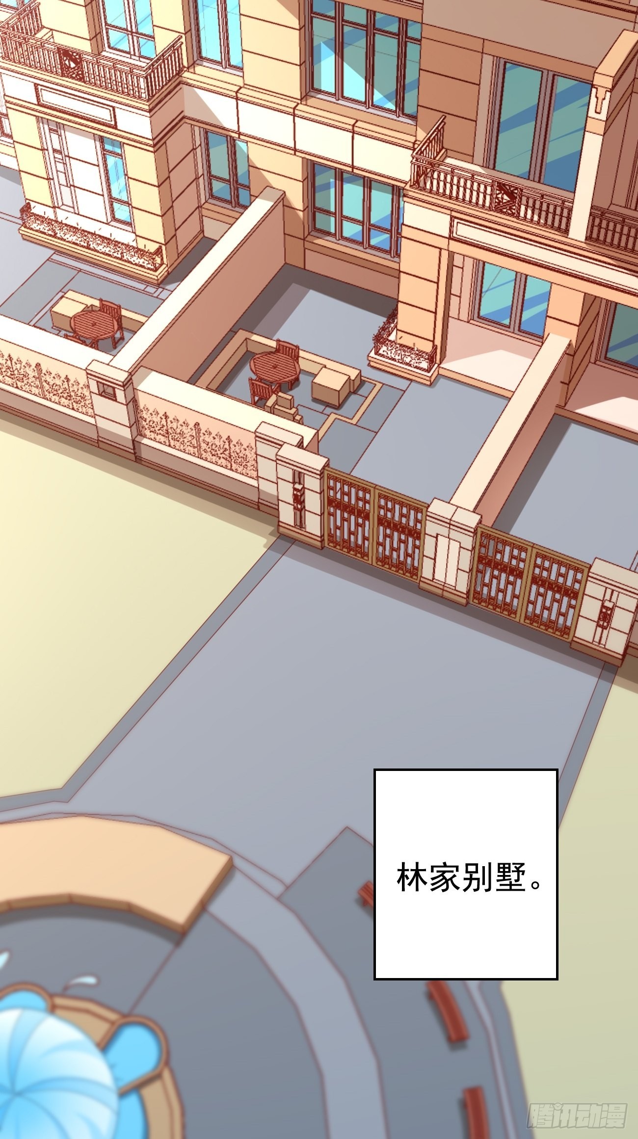《我的神器能升级》第83话此仇不报，颜面何在！ 第17页