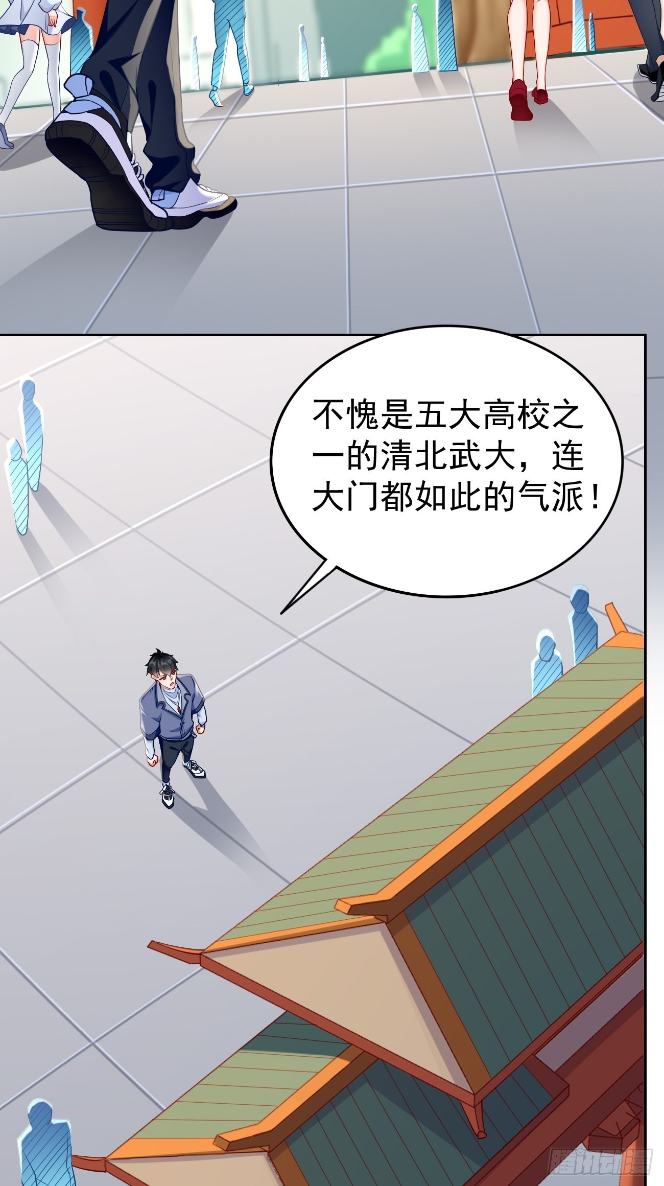 《我的神器能升级》第83话此仇不报，颜面何在！ 第21页