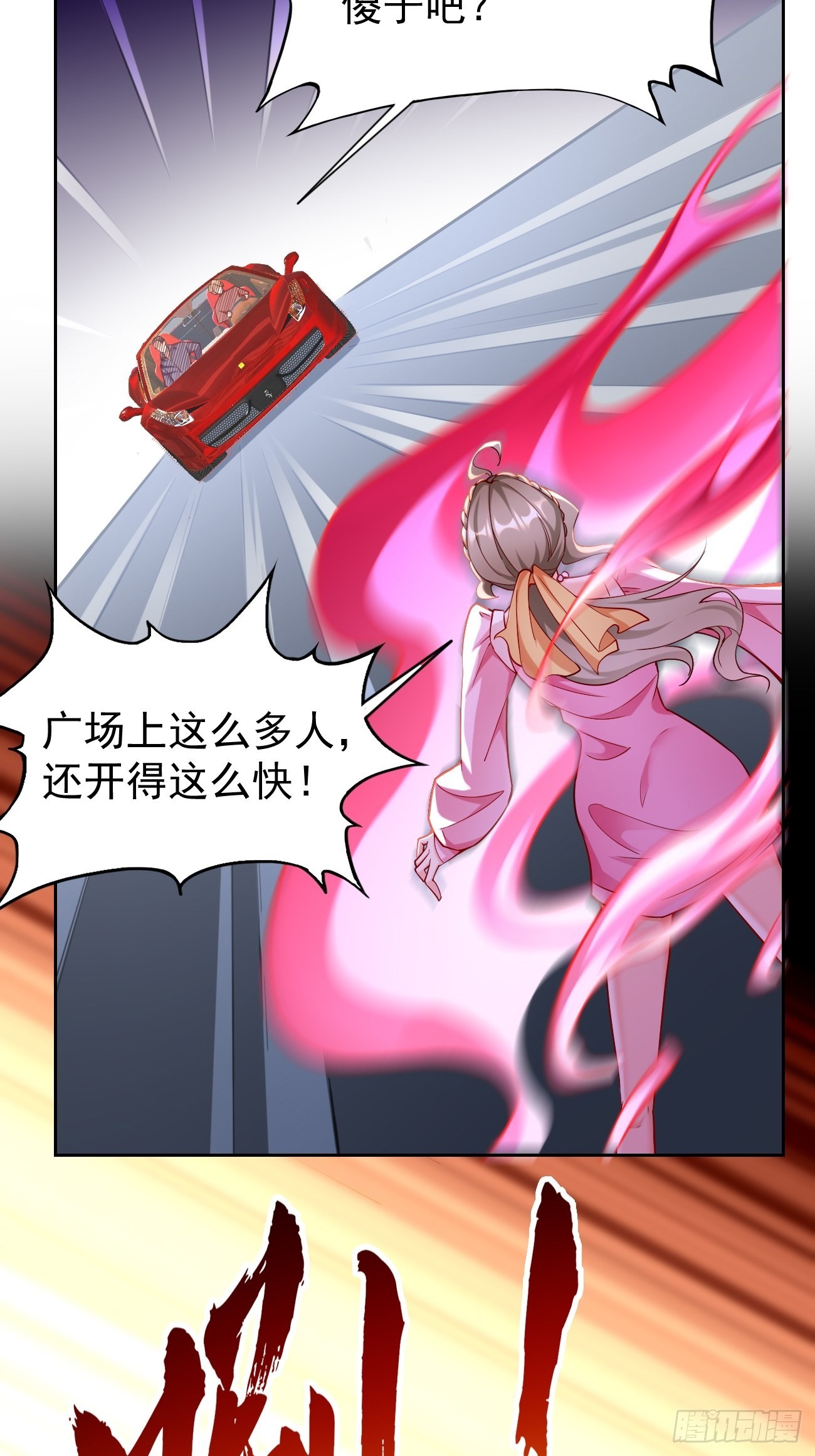 《我的神器能升级》第83话此仇不报，颜面何在！ 第26页