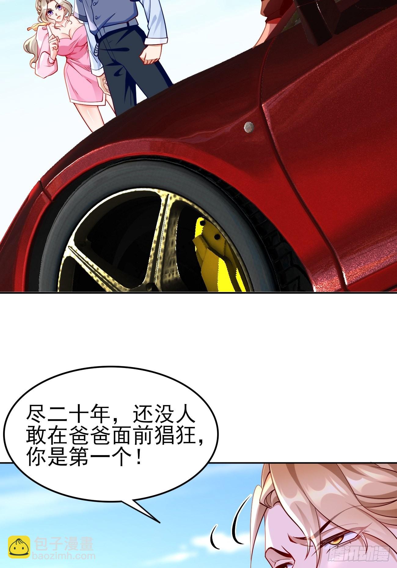 《我的神器能升级》第83话此仇不报，颜面何在！ 第31页