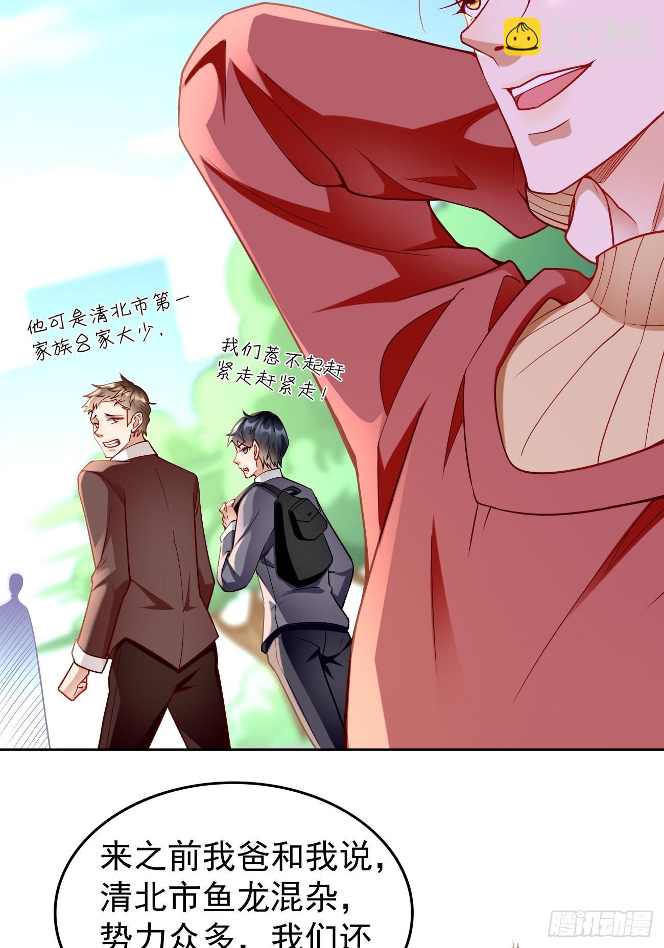 《我的神器能升级》第83话此仇不报，颜面何在！ 第32页