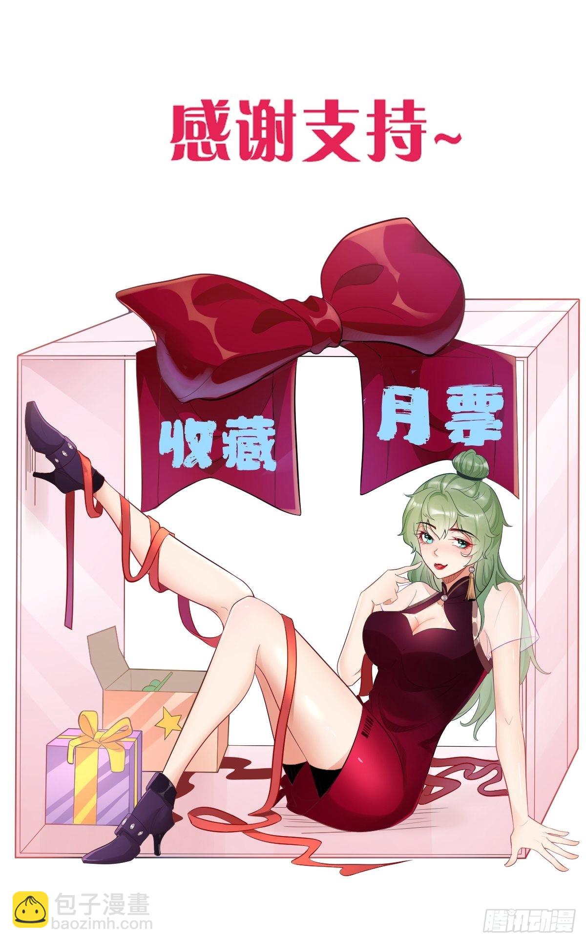 《我的神器能升级》第83话此仇不报，颜面何在！ 第36页