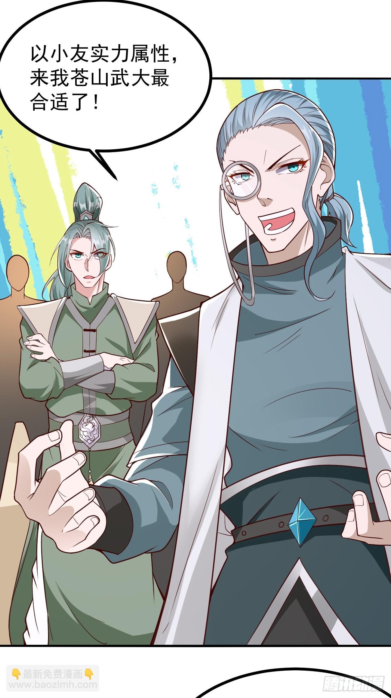 《我的神器能升级》第83话此仇不报，颜面何在！ 第4页