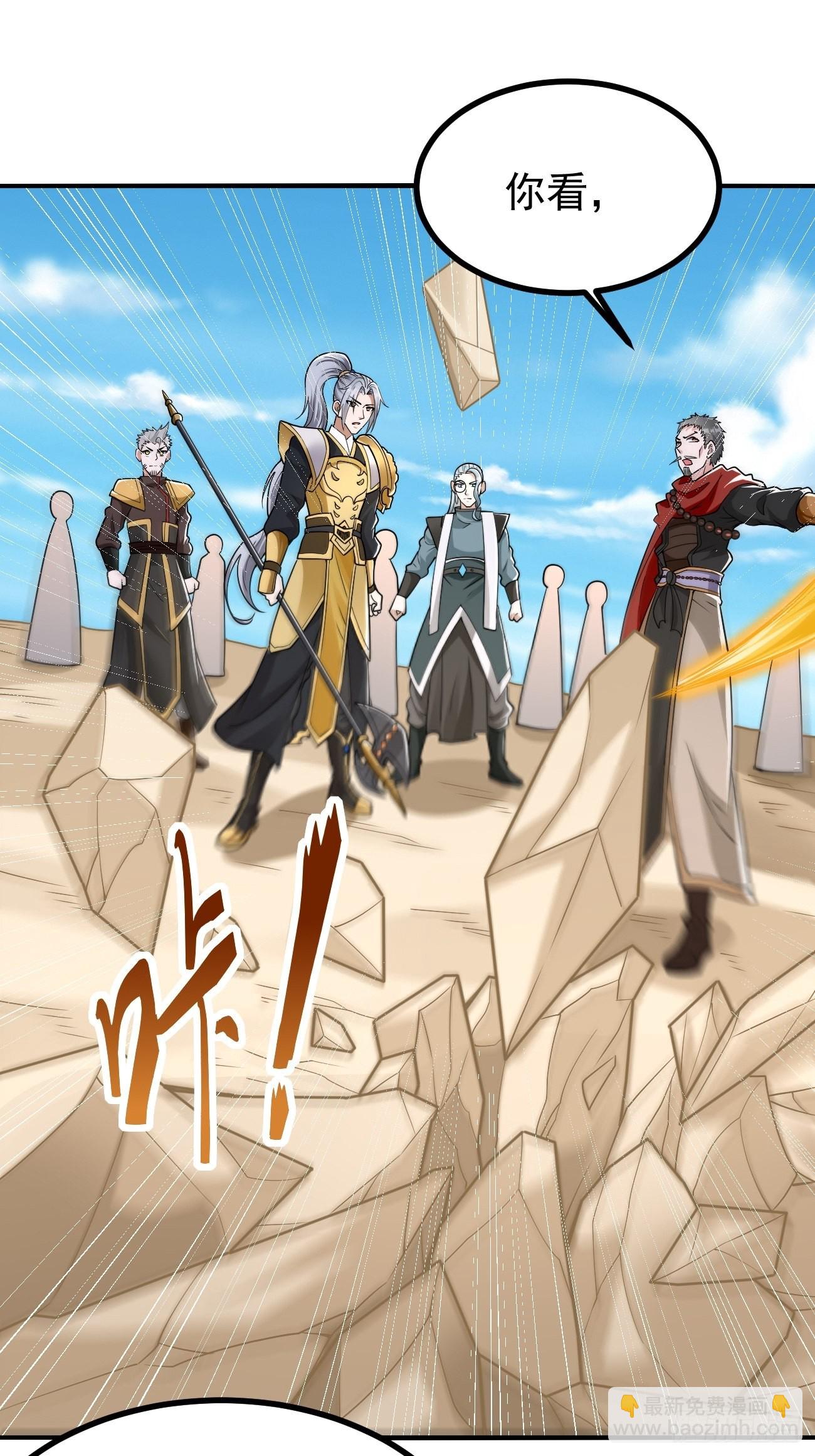 《我的神器能升级》第83话此仇不报，颜面何在！ 第7页
