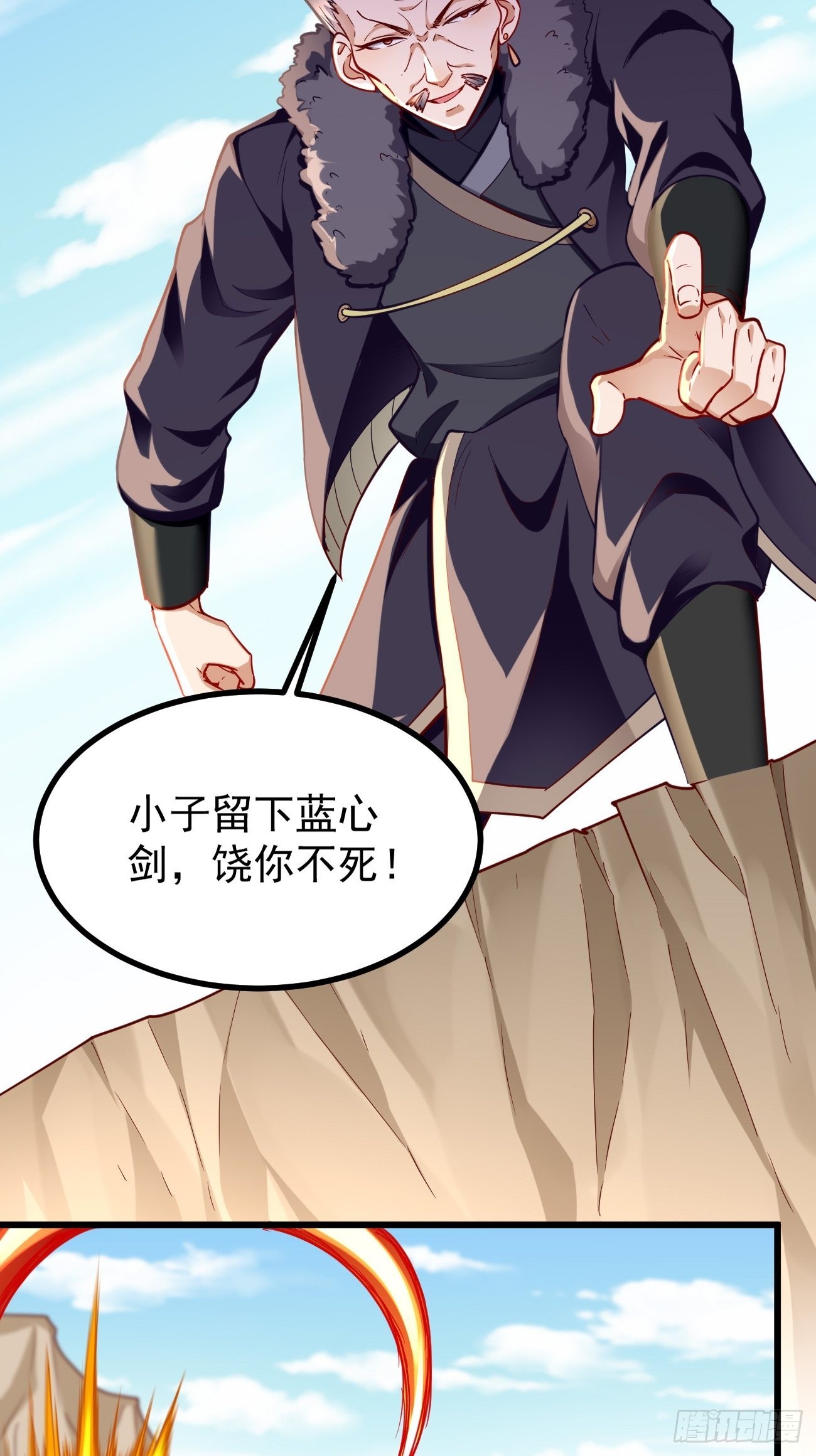 《我的神器能升级》第80话不祥的预感！ 第11页