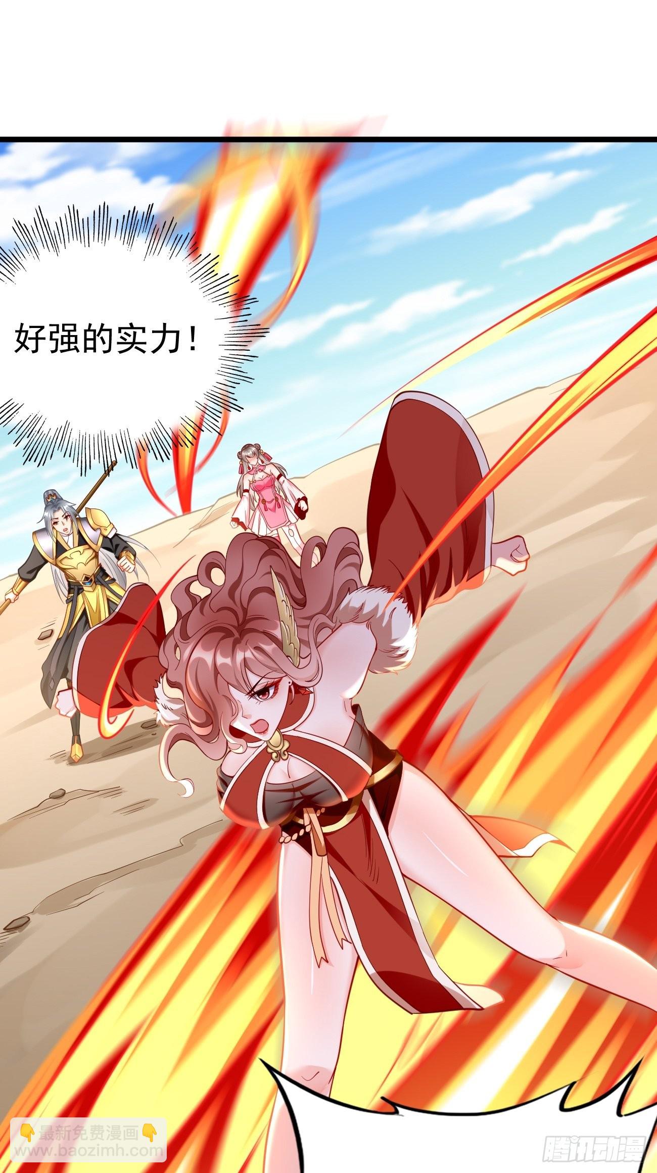 《我的神器能升级》第80话不祥的预感！ 第14页