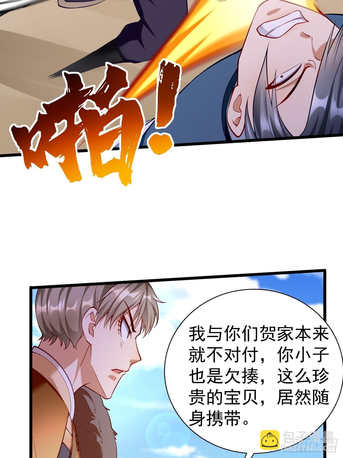 《我的神器能升级》第80话不祥的预感！ 第20页