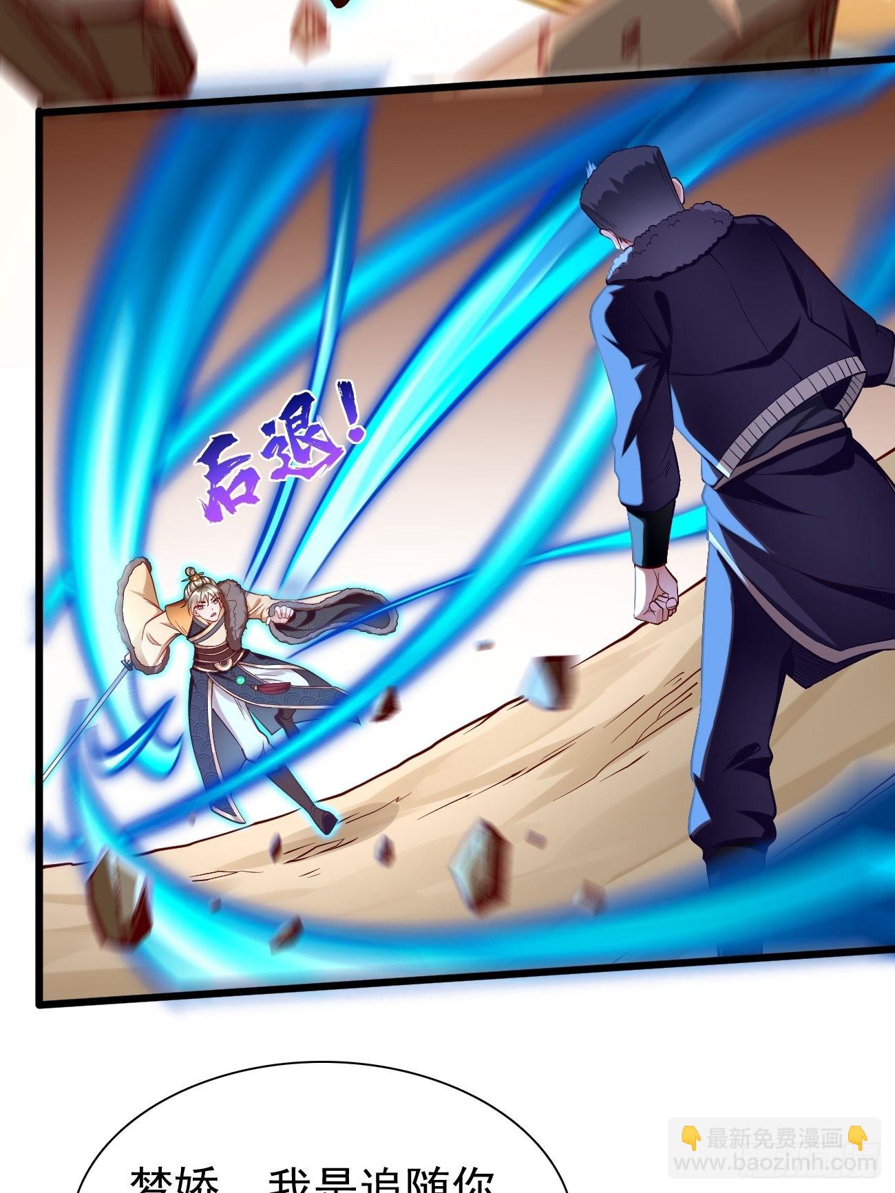 《我的神器能升级》第80话不祥的预感！ 第24页