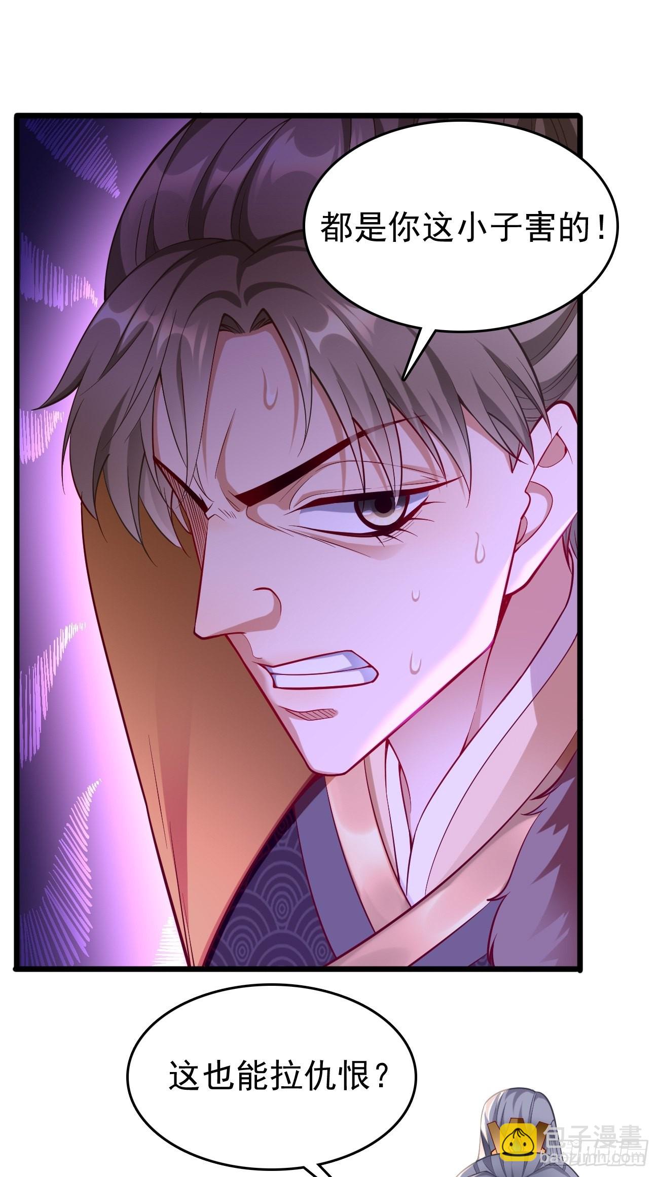 《我的神器能升级》第80话不祥的预感！ 第26页