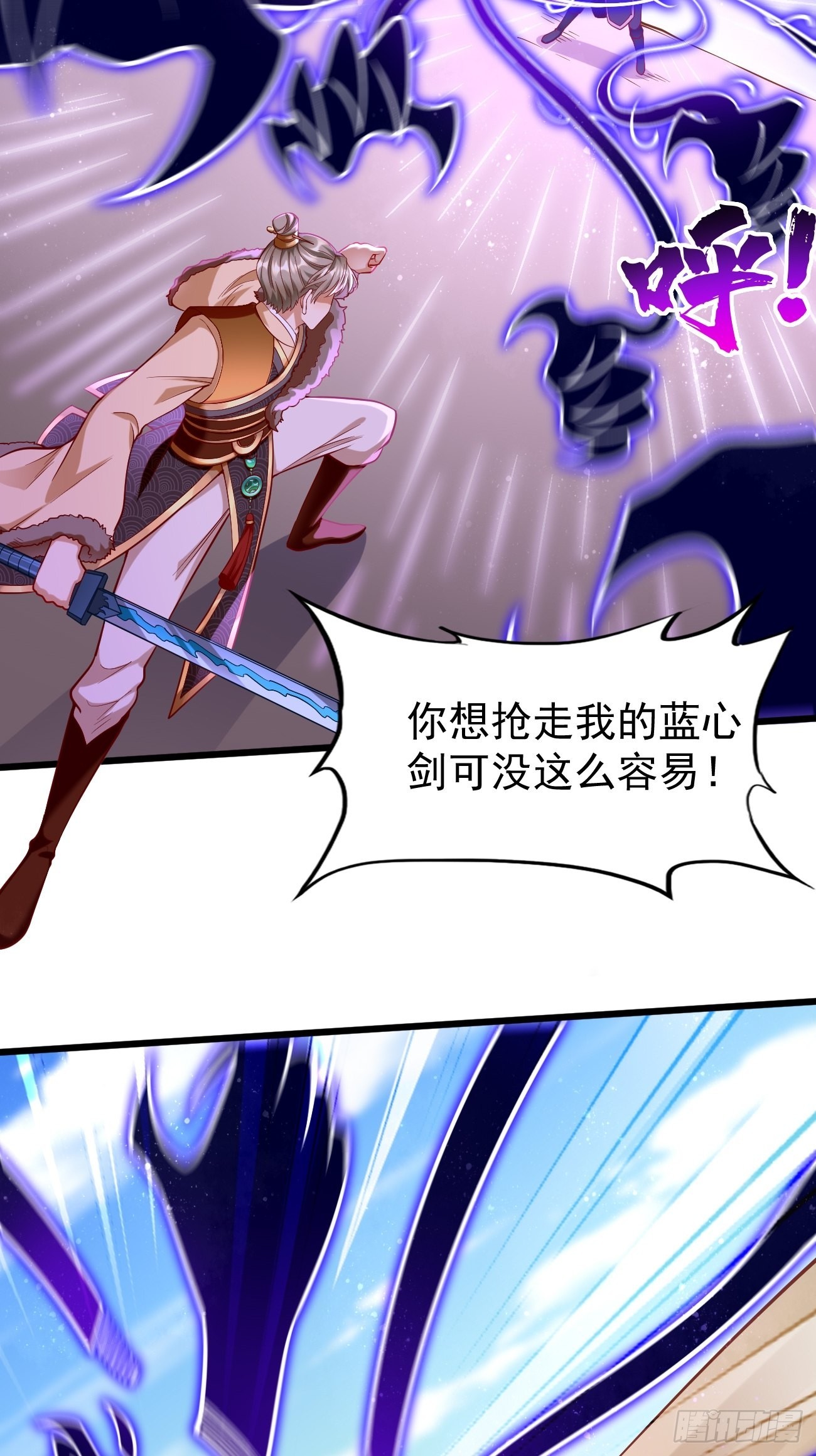 《我的神器能升级》第80话不祥的预感！ 第28页