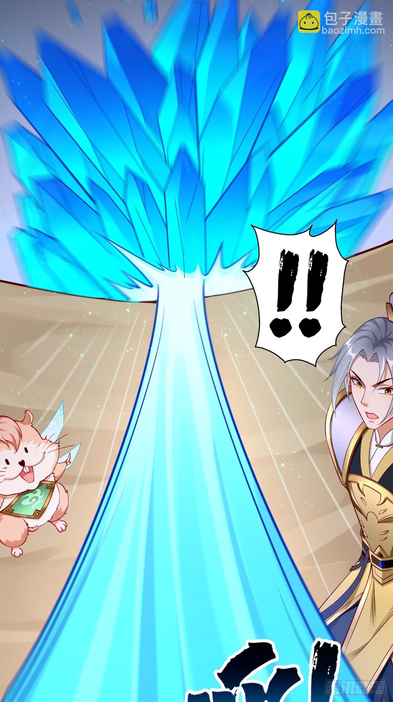 《我的神器能升级》第80话不祥的预感！ 第32页