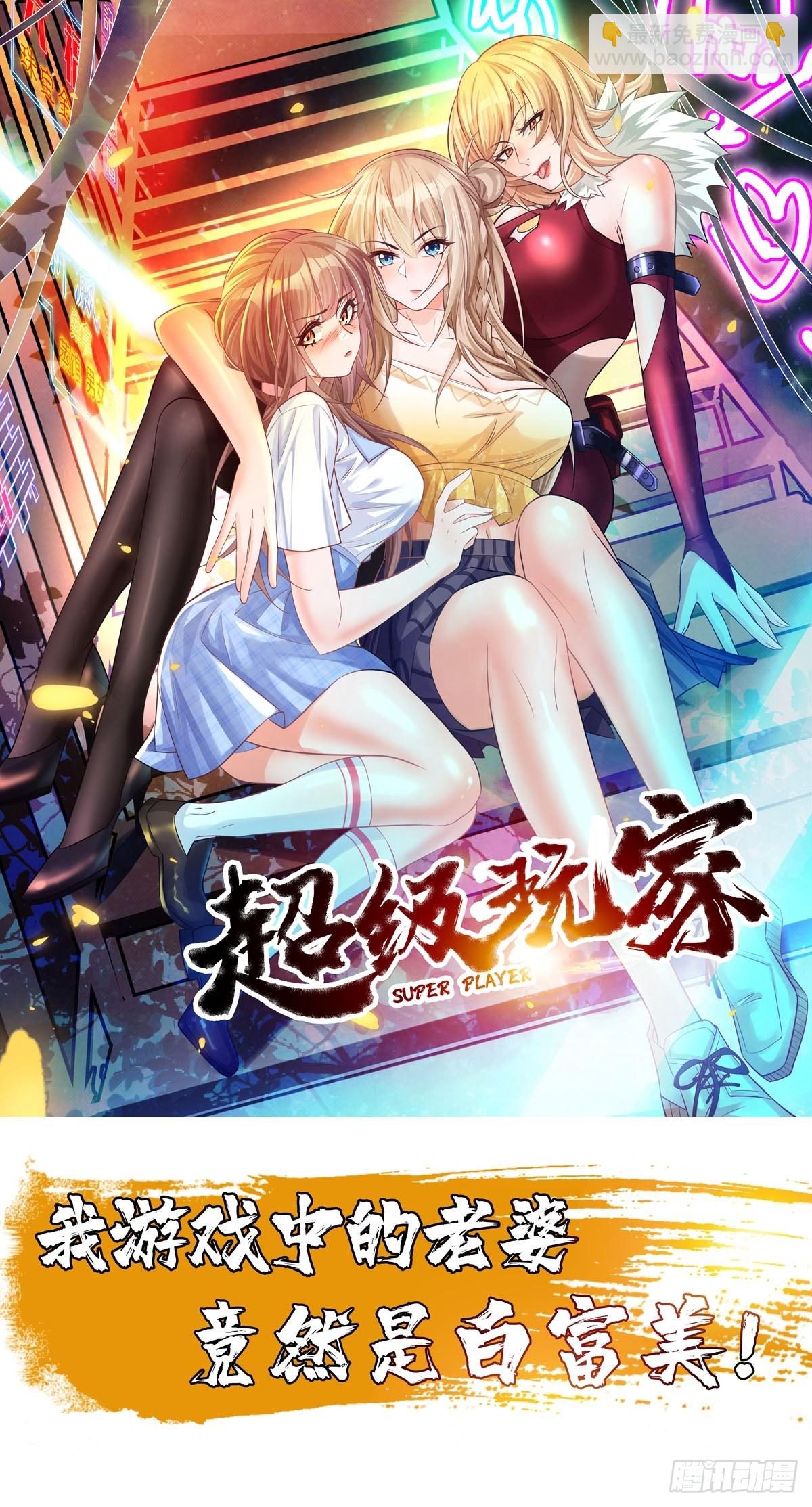《我的神器能升级》第80话不祥的预感！ 第37页