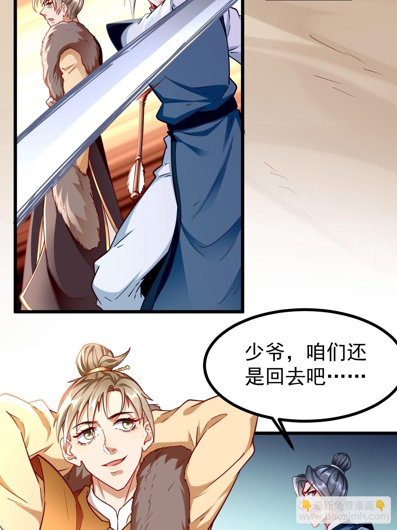 《我的神器能升级》第80话不祥的预感！ 第6页