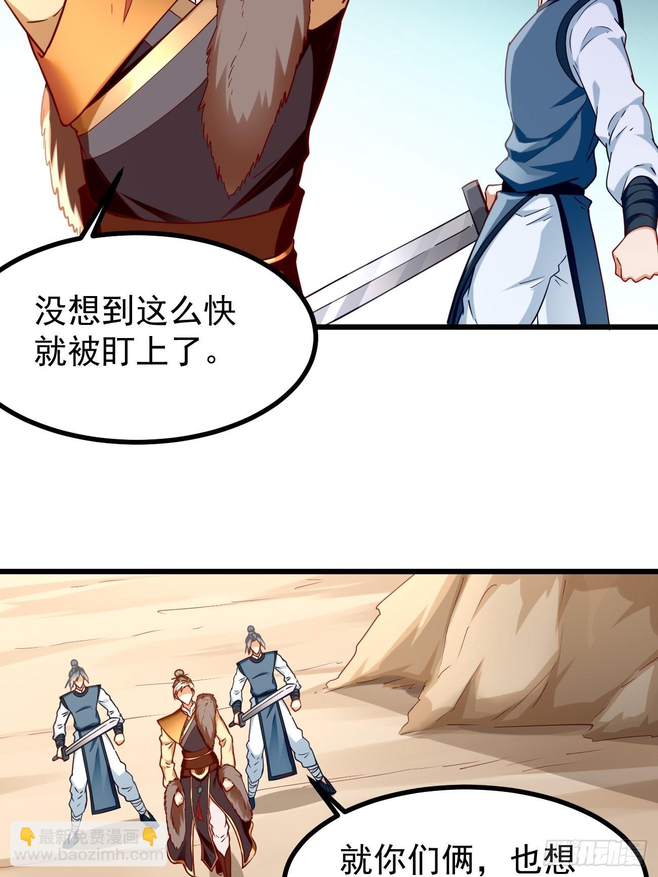 《我的神器能升级》第80话不祥的预感！ 第7页