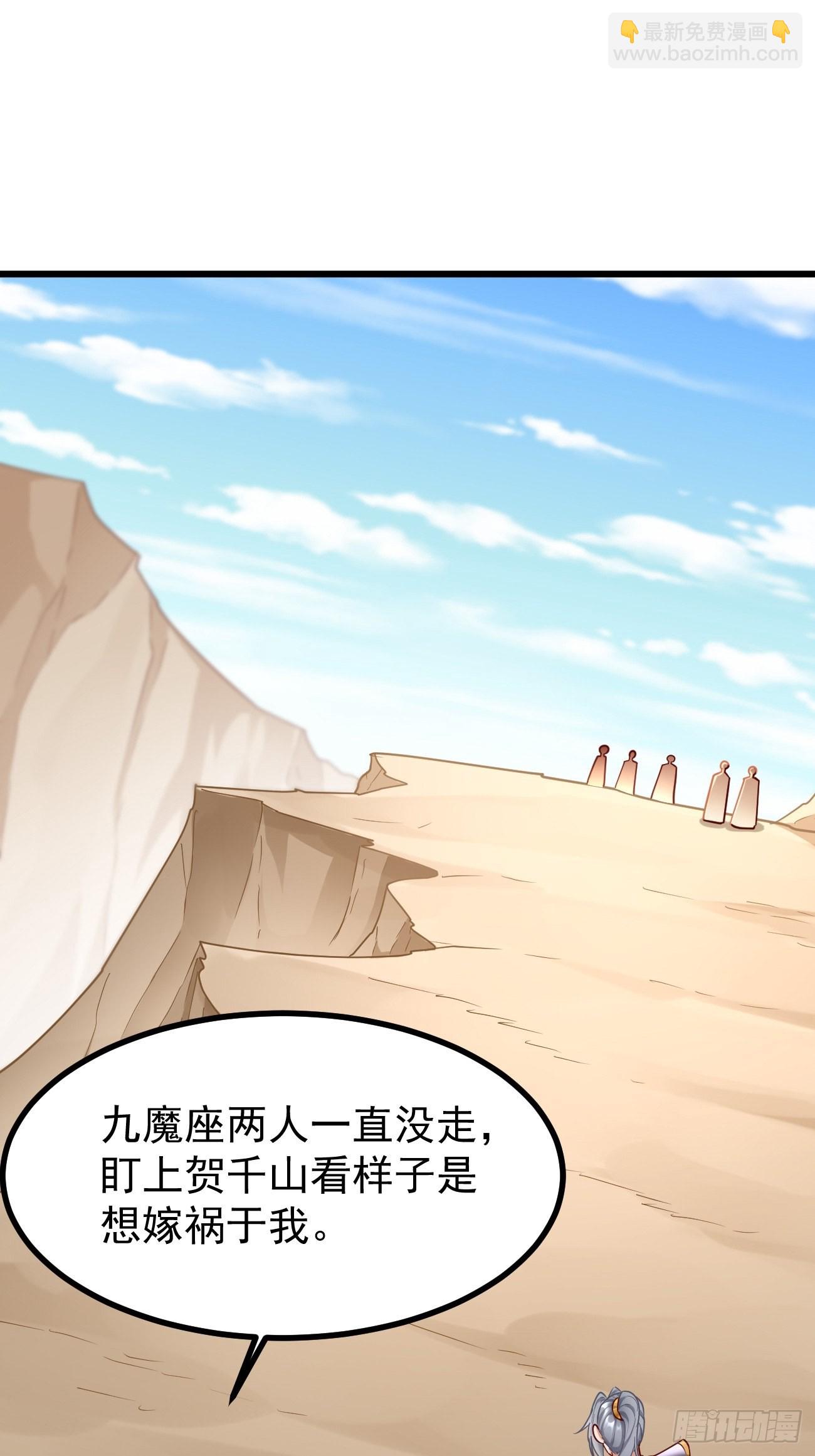 《我的神器能升级》第80话不祥的预感！ 第9页