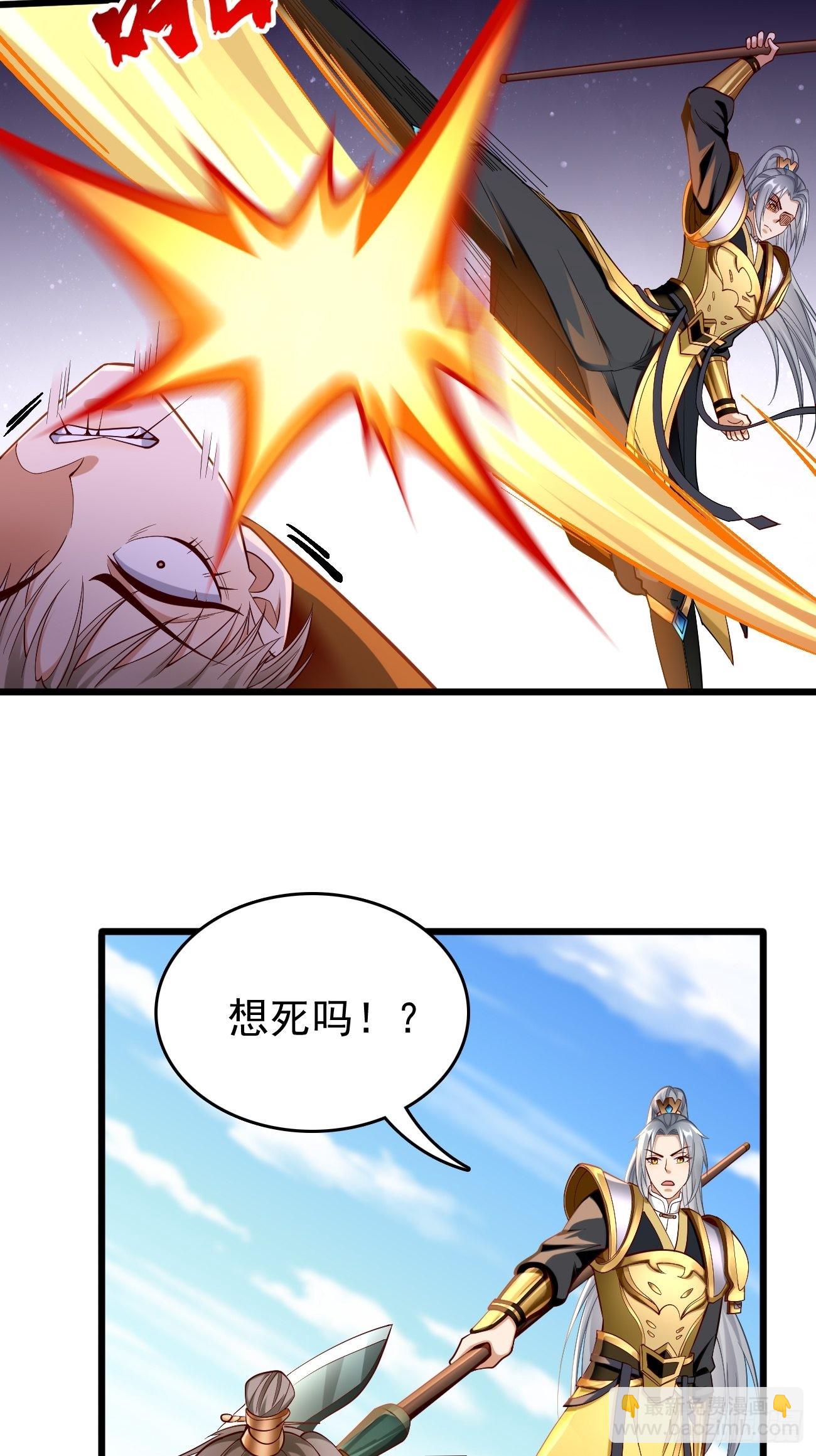 《我的神器能升级》第81话这仇我记住了！ 第14页
