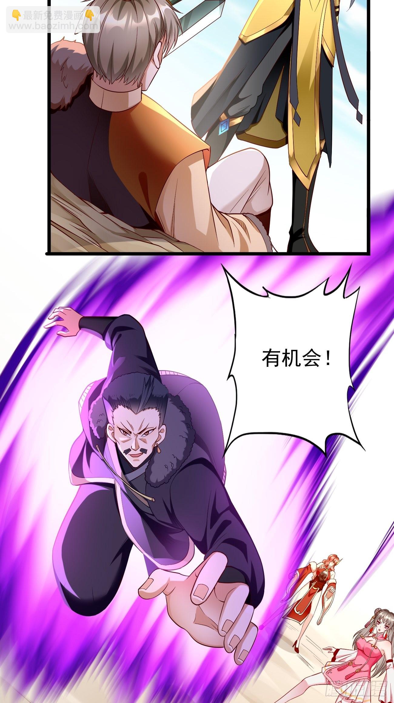 《我的神器能升级》第81话这仇我记住了！ 第15页
