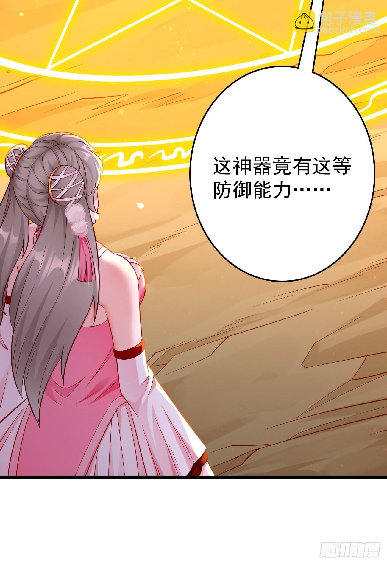 《我的神器能升级》第81话这仇我记住了！ 第21页