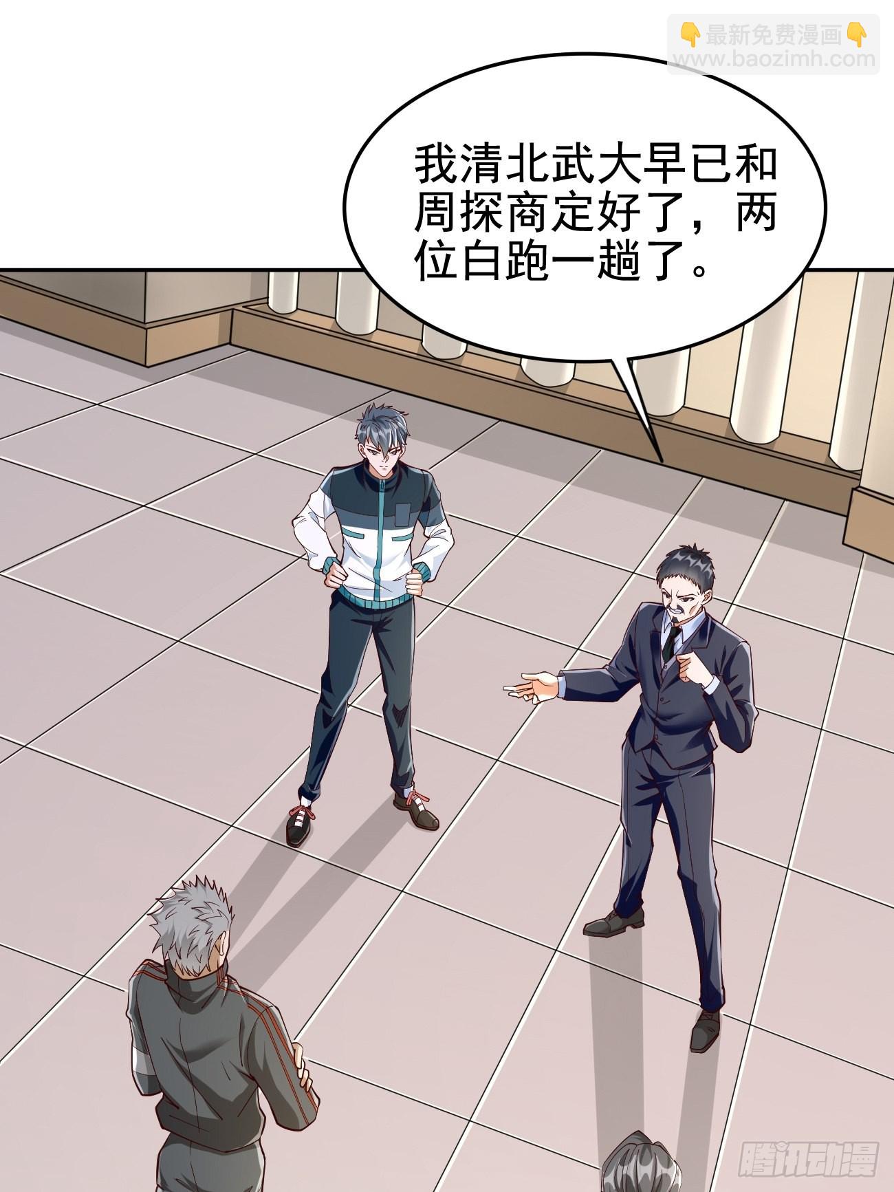 《我的神器能升级》第81话这仇我记住了！ 第22页