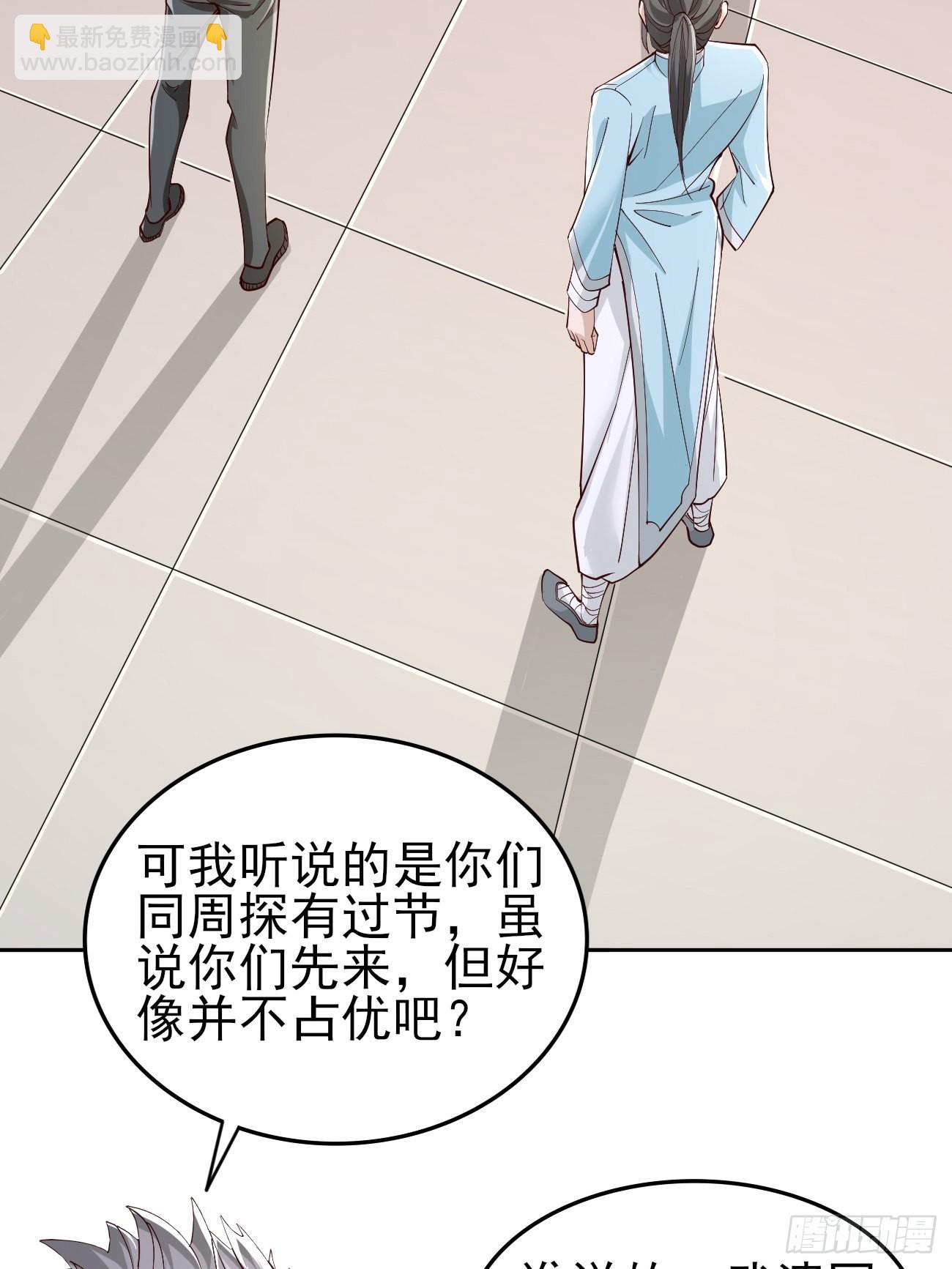 《我的神器能升级》第81话这仇我记住了！ 第23页