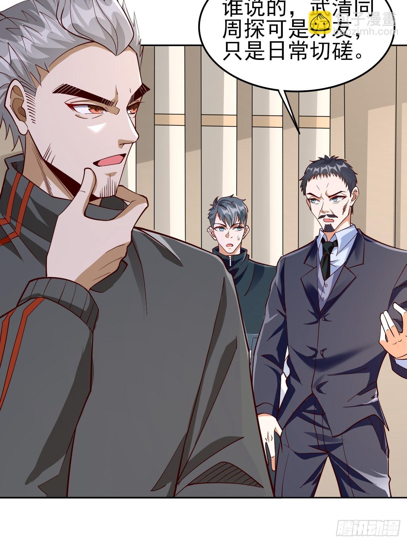 《我的神器能升级》第81话这仇我记住了！ 第24页