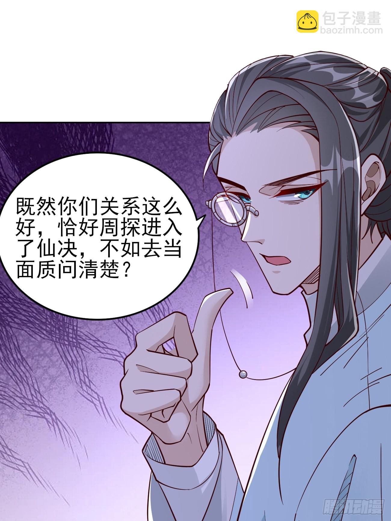 《我的神器能升级》第81话这仇我记住了！ 第25页