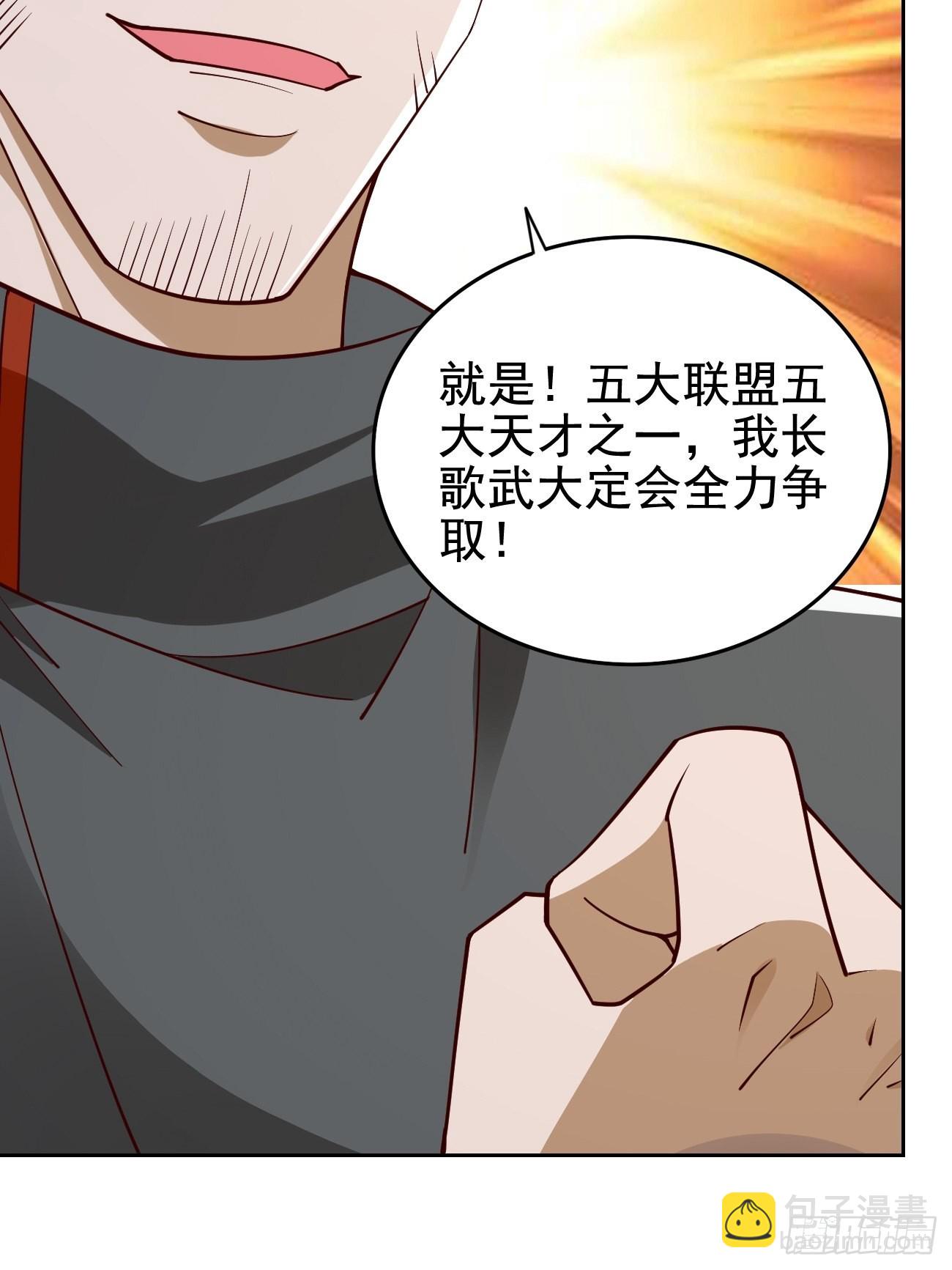 《我的神器能升级》第81话这仇我记住了！ 第27页