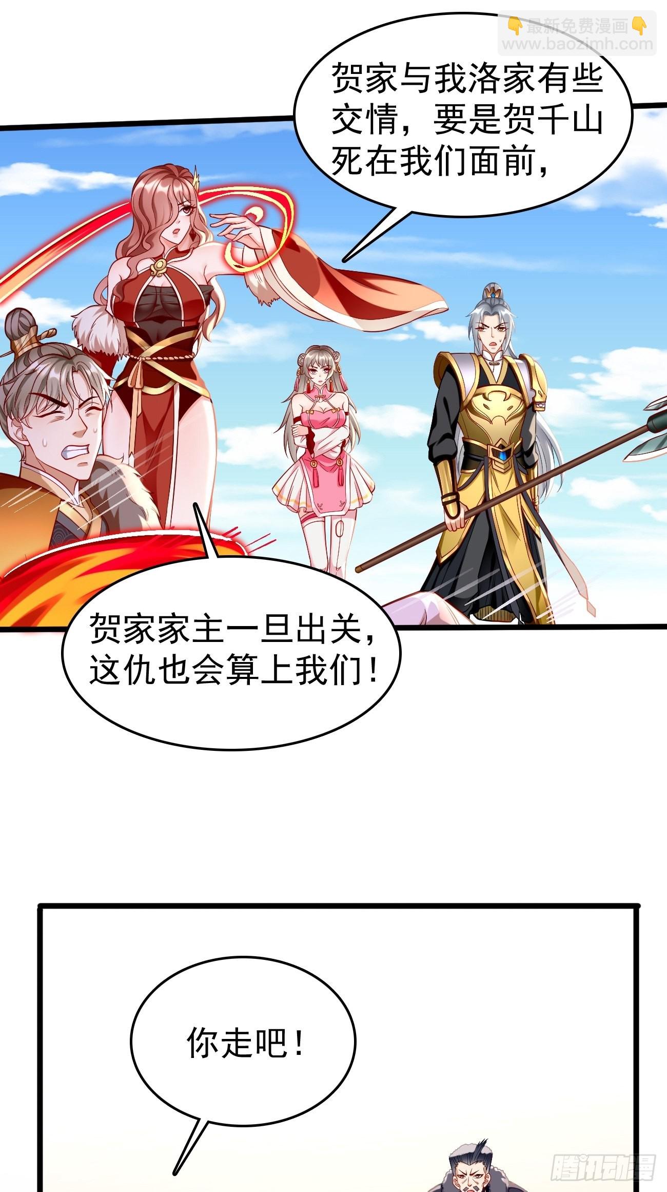 《我的神器能升级》第81话这仇我记住了！ 第2页